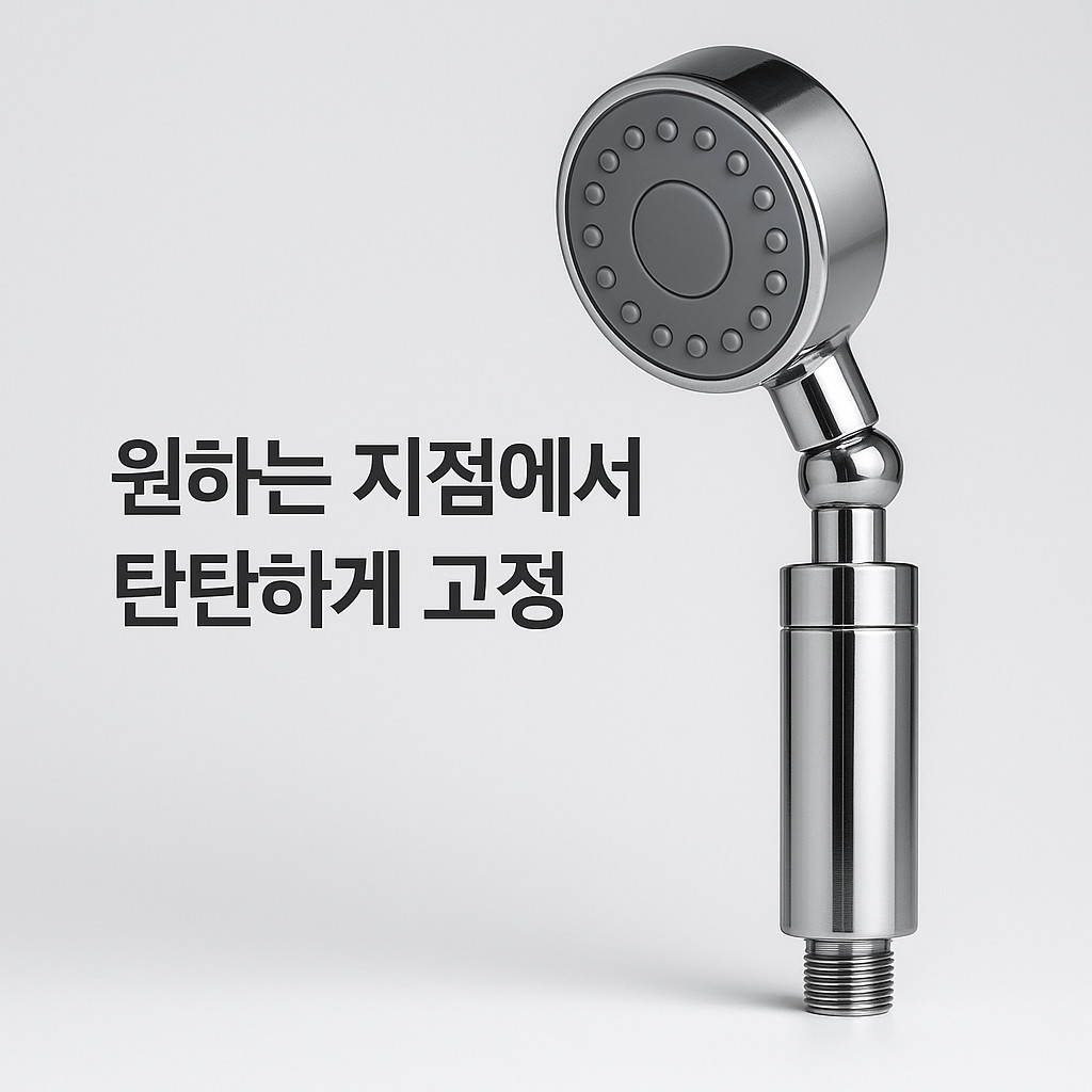 각도 고정 구조 이미지